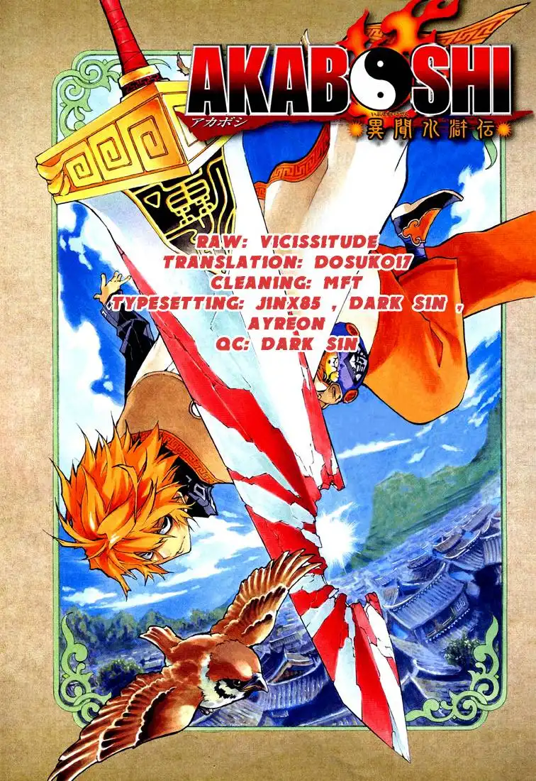 Akaboshi - Ibun Suikoden Chapter 2 27